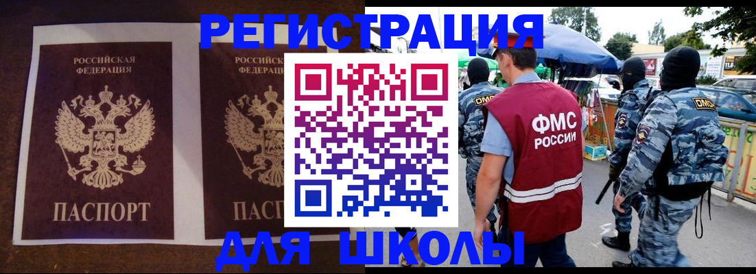 прописка законно в Ленинске