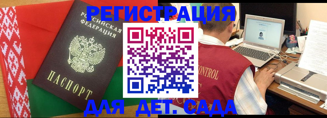 прописка для кредита в Ленинске