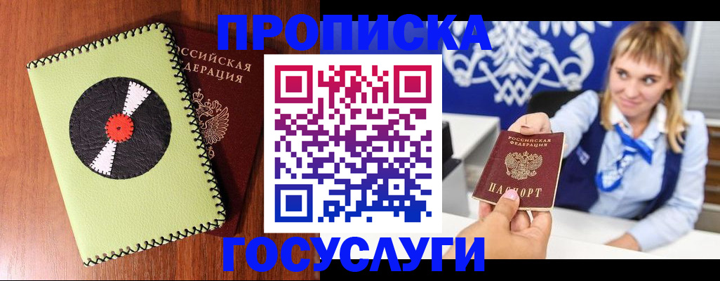 временная регистрация собственник в Ленинске