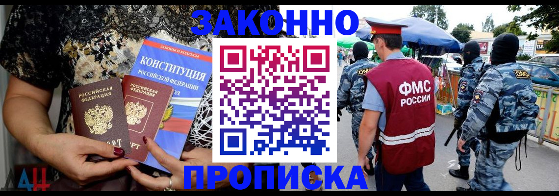 временная регистрация для школы в Ленинске