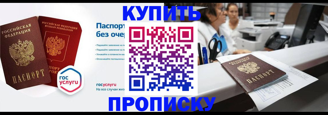 временная регистрация адрес в Ленинске