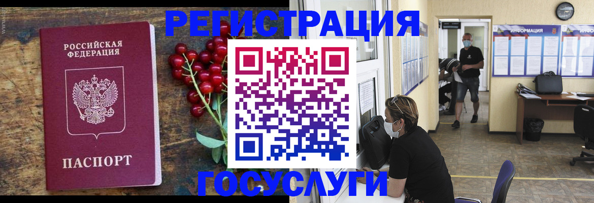прописка ребенка в Ленинске